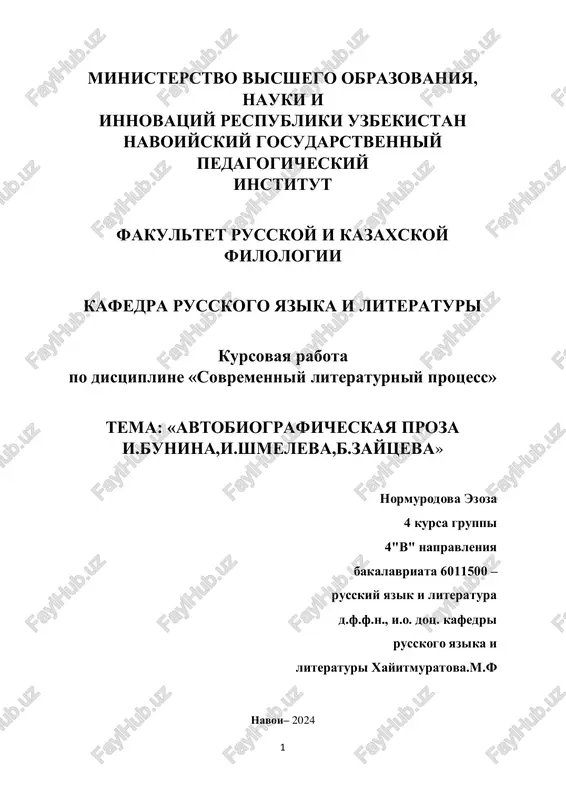 kursovaya rabota po distsipline «sovremenniy literaturniy protsess» — PDF