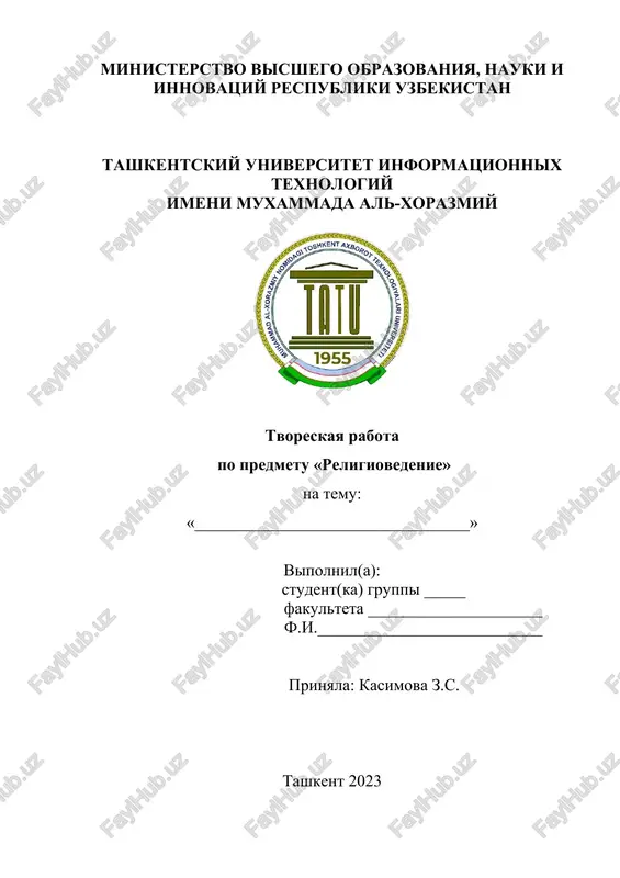 tvoreskaya rabota po predmetu «religiovedenie» — DOCX