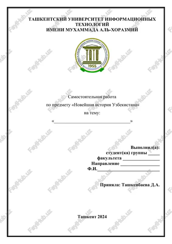 noveyshaya istoriya uzbekistana — DOCX
