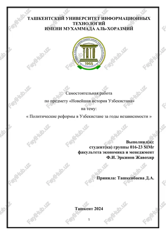 «noveyshaya istoriya uzbekistana» — DOCX