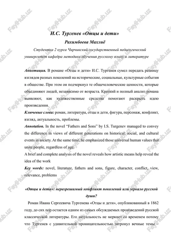 ottsi i deti — DOCX
