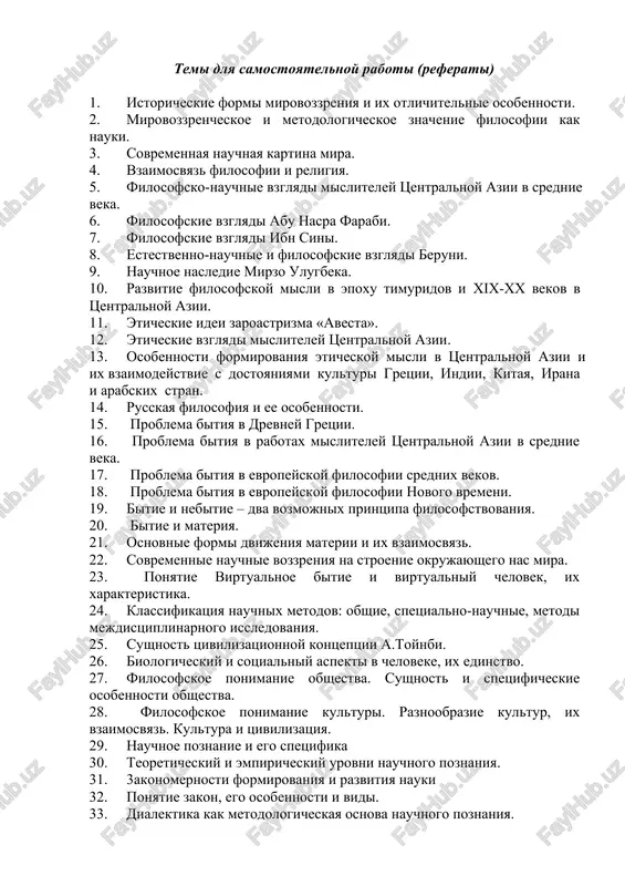 temi dlya samostoyatelnoy raboti (referati) — DOCX