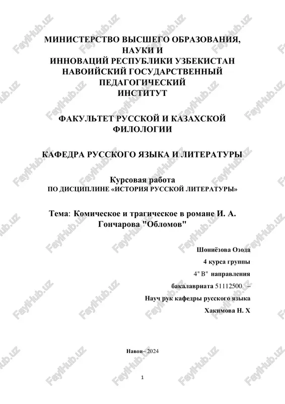 istoriya russkoy literaturi — PDF