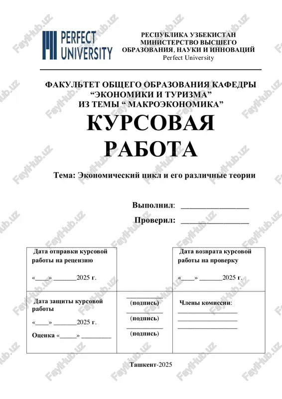 kursovaya rabota — PDF