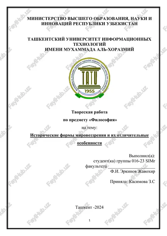tvoreskaya rabota po predmetu «filosofiya» — DOCX