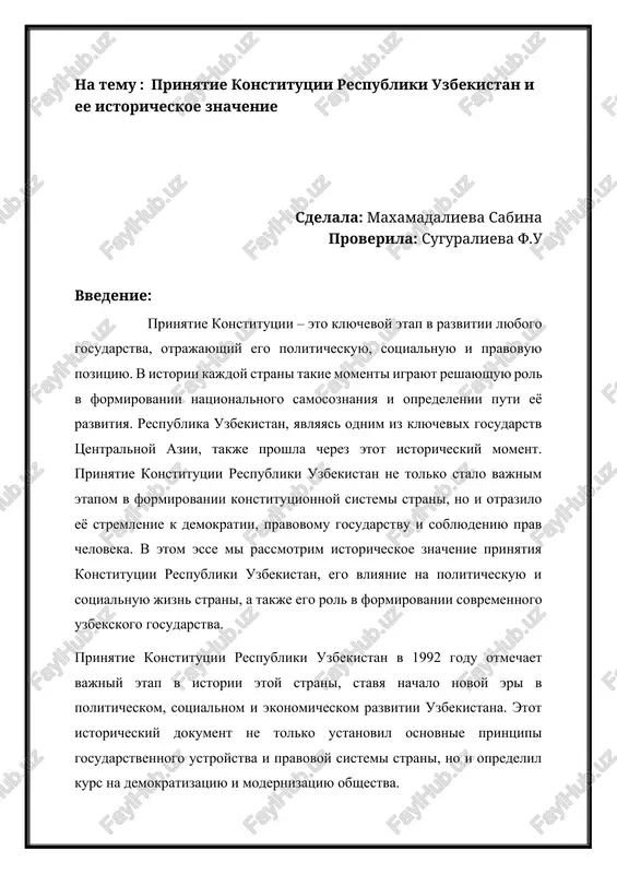 prinyatie konstitutsii respubliki uzbekistan — DOCX