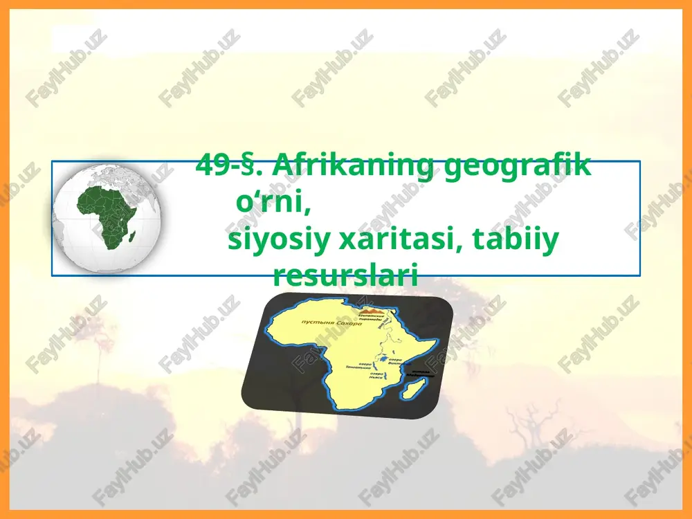 afrikaning geografik o'rni, siyosiy xaritasi, tabiiy resurslari — PPTX