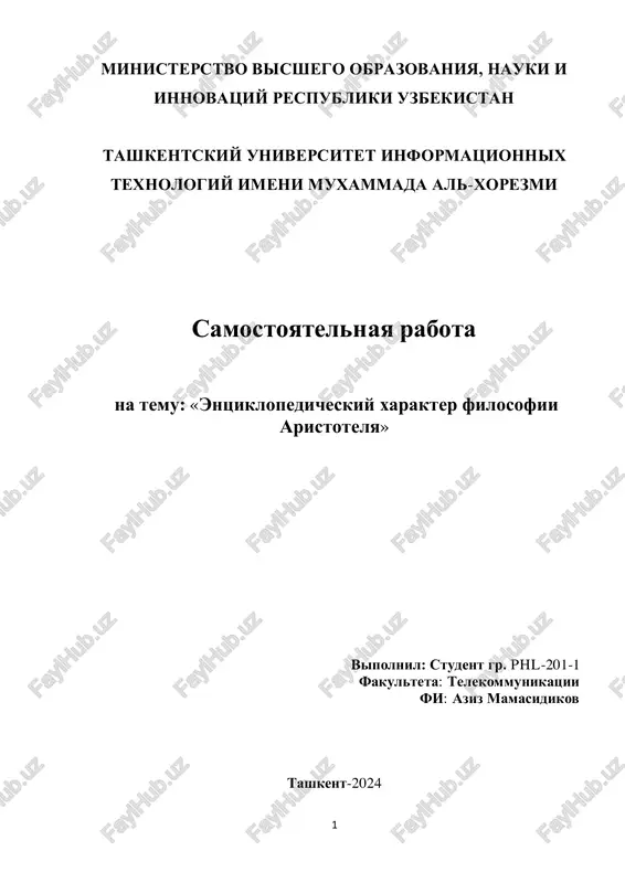 filosofiya aristotelya — PDF