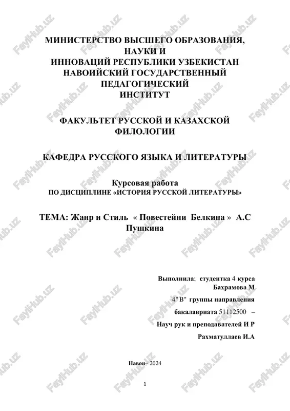 uchastie studenta v issledovatelskoy rabote — PDF