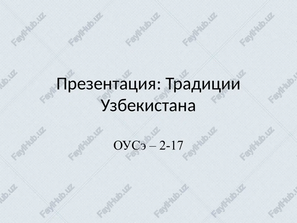 traditsii i obichai uzbekistana — PPTX