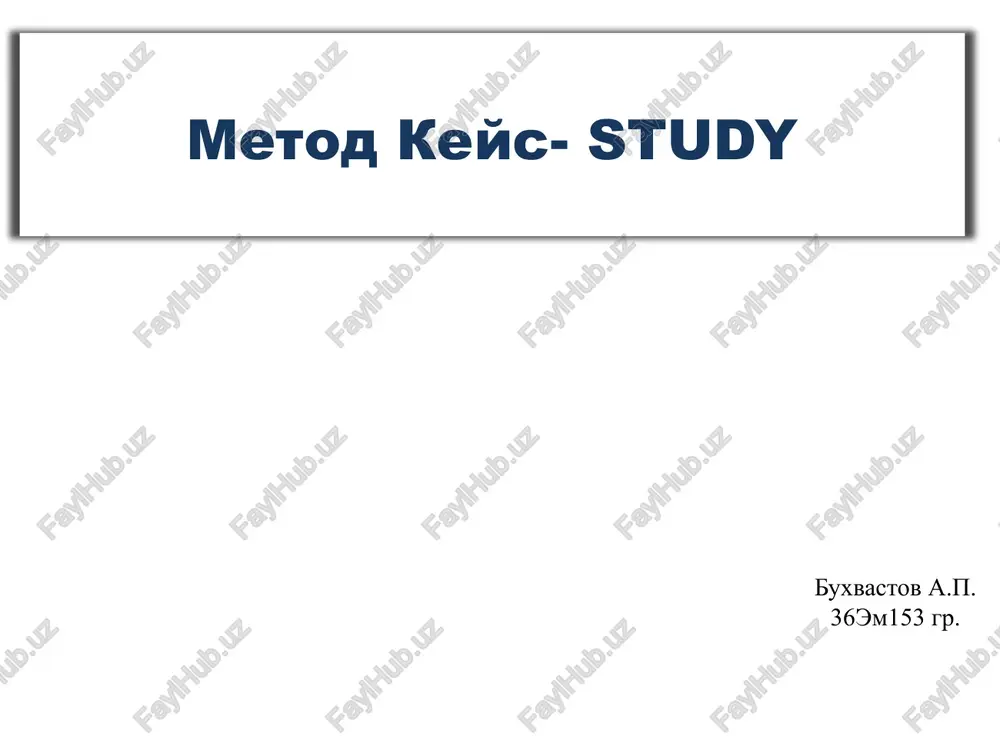metod keys-study — PPTX