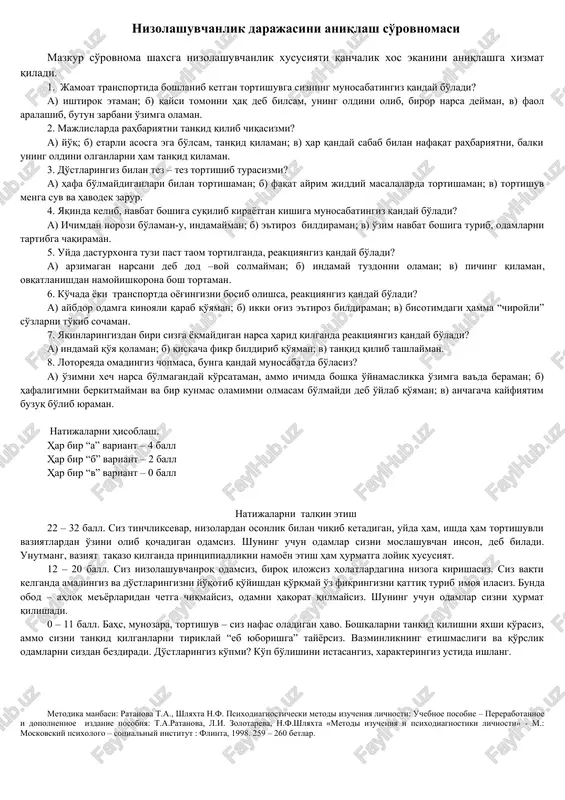 nizolashuvchanlik darajasini aniqlash so'rovnomasi — DOC
