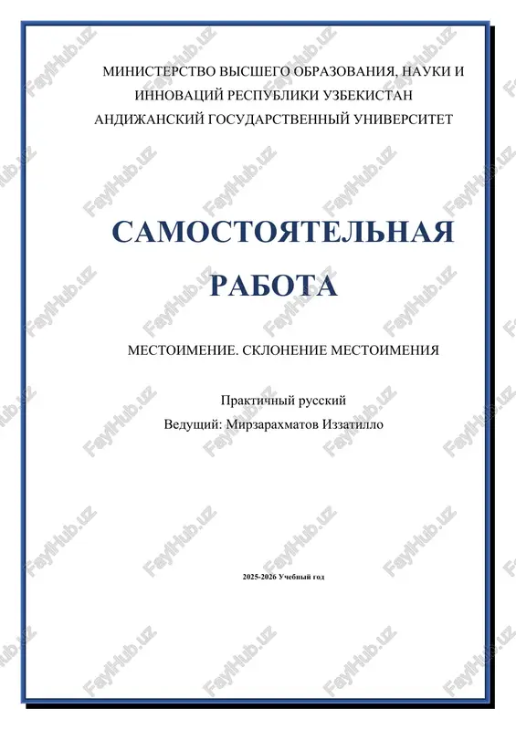 samostoyatelnaya rabota — DOCX
