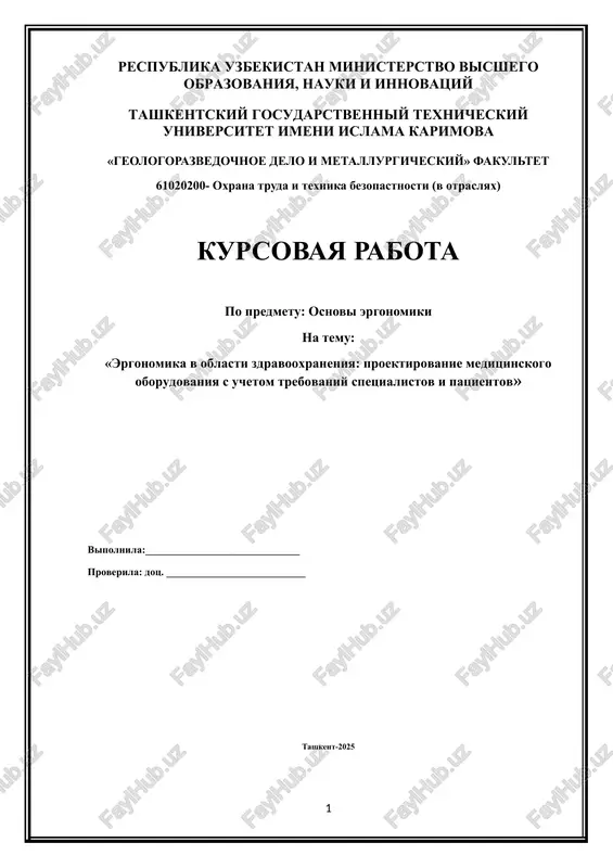 oxrana truda i texnika bezopastnosti (v otraslyax) — DOCX