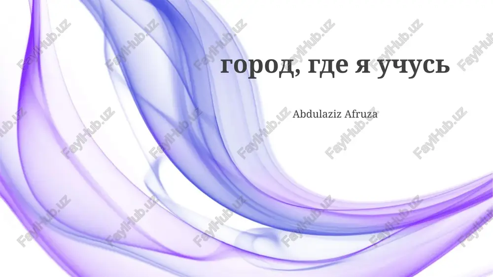 gorod, gde ya uchus — PPTX
