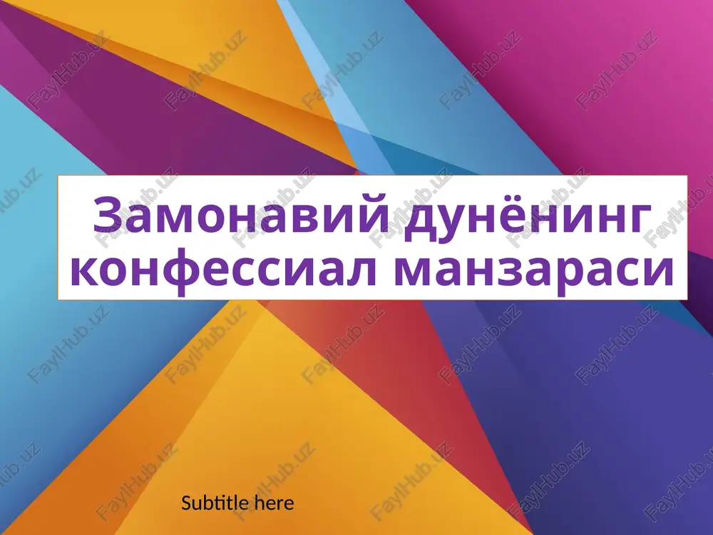 zamonaviydunyoningkonfessialmanzarasi — PPTX