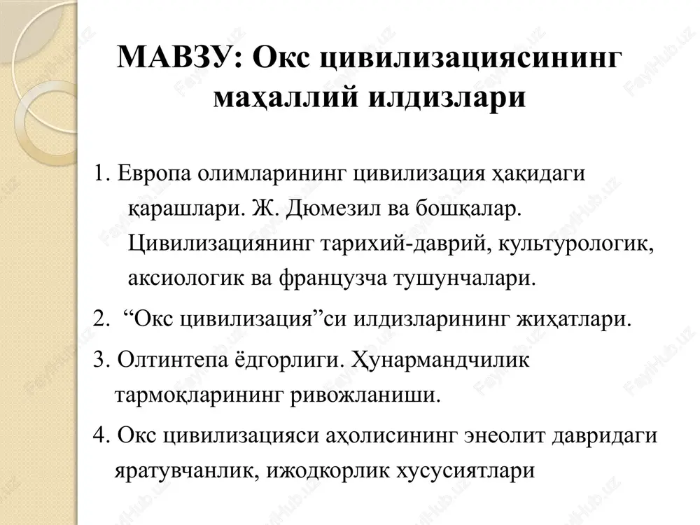 oks tsivilizatsiyasining mahalliy ildizlari — PPTX