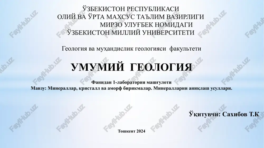 minerallar, kristall va amorf birikmalar — PPTX