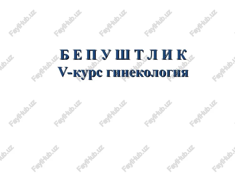 bepushtlikv-kurs ginekologiya — PPT