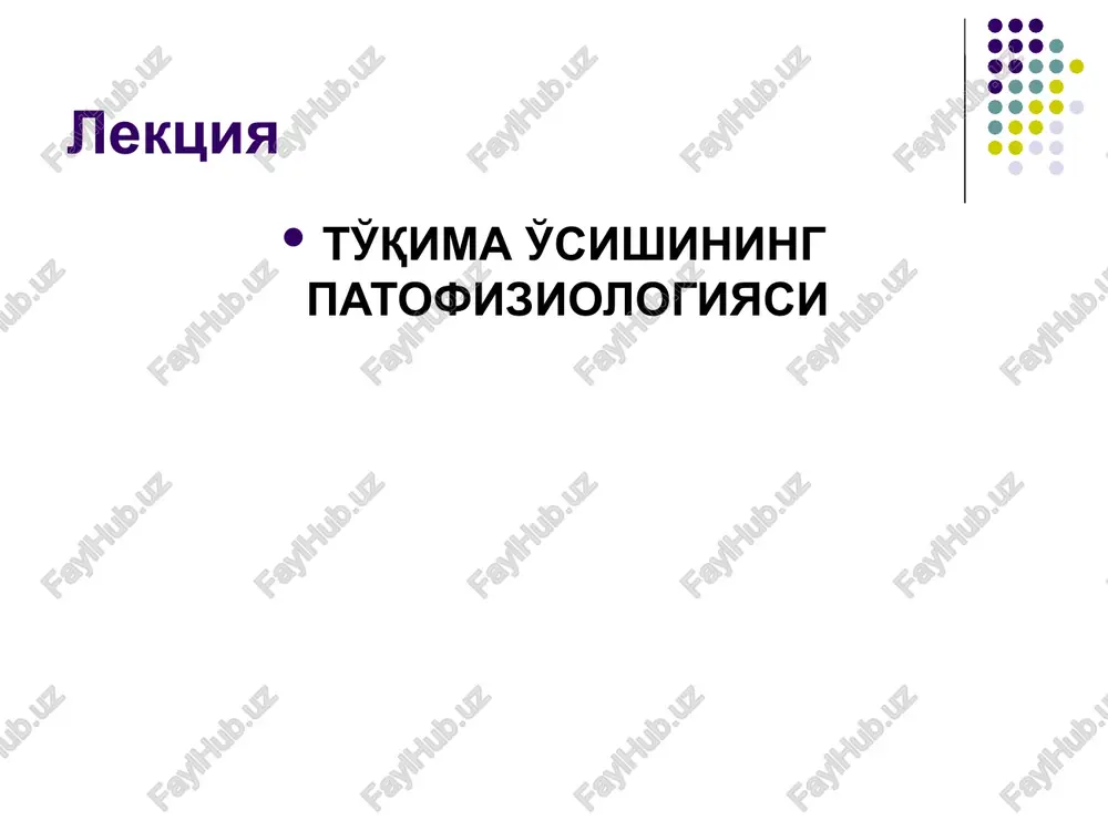 to'qima o'sishining patofiziologiyasi — PPTX