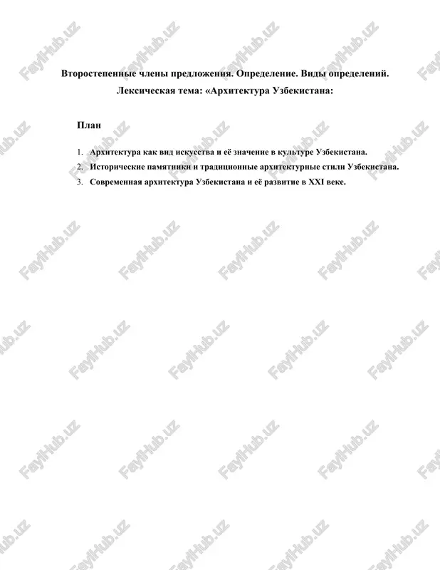 arxitektura uzbekistana — DOCX