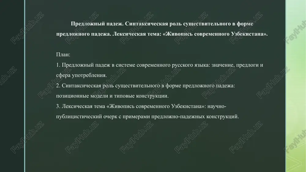 jivopis sovremennogo uzbekistana — PPTX