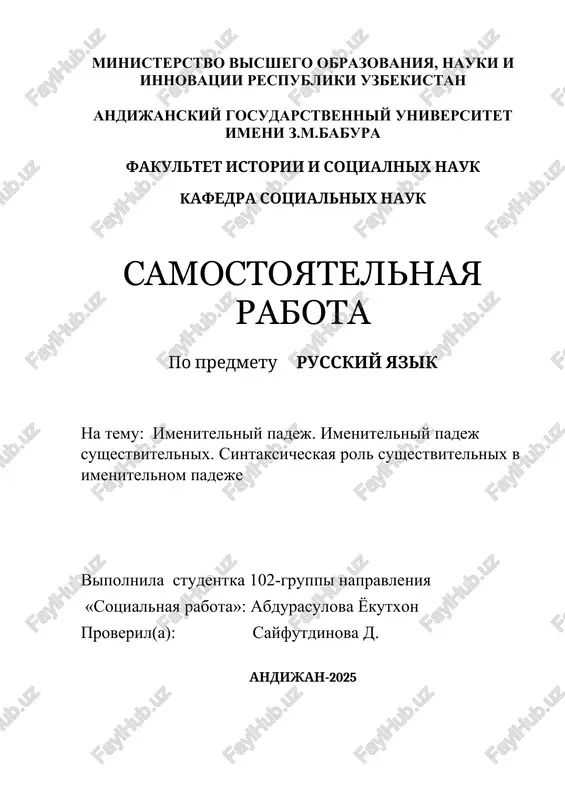 imenitelniy padej — DOCX
