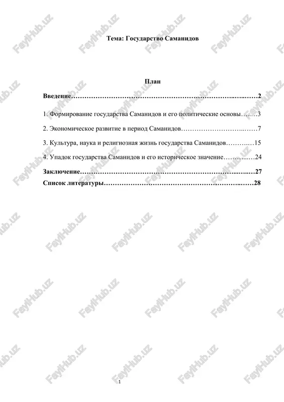 tema: gosudarstvo samanidov — DOCX