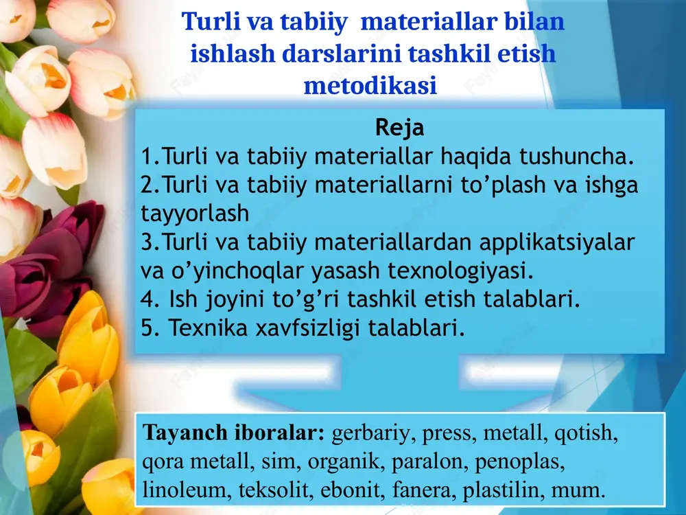 turlivatabiiy materiallar — PPTX