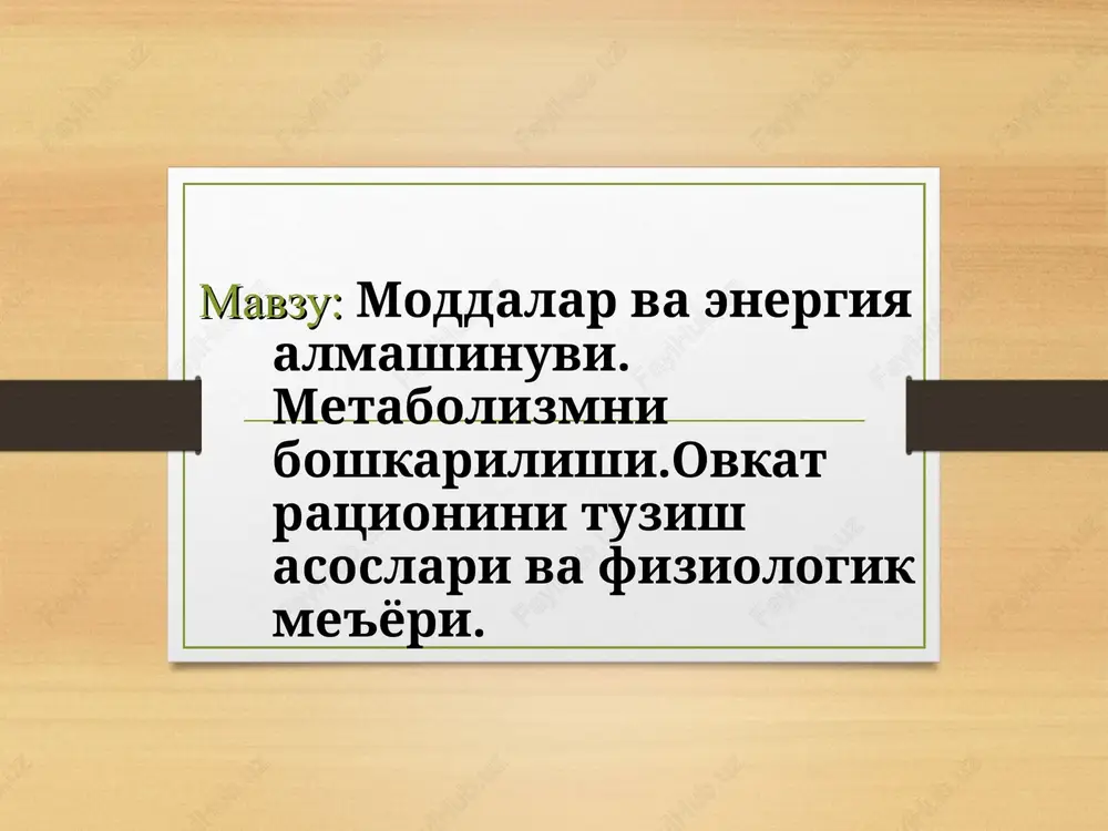 moddalar va energiya almashinuvi — PPT
