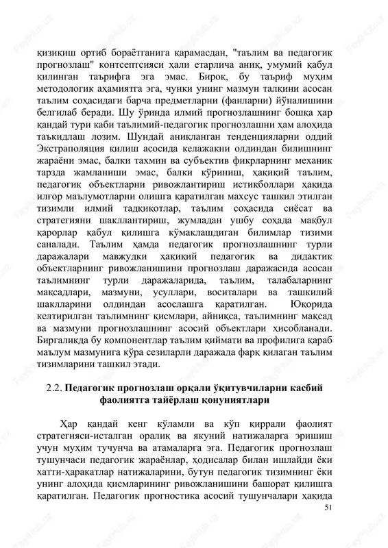 ta'lim va pedagogik prognozlash — PDF