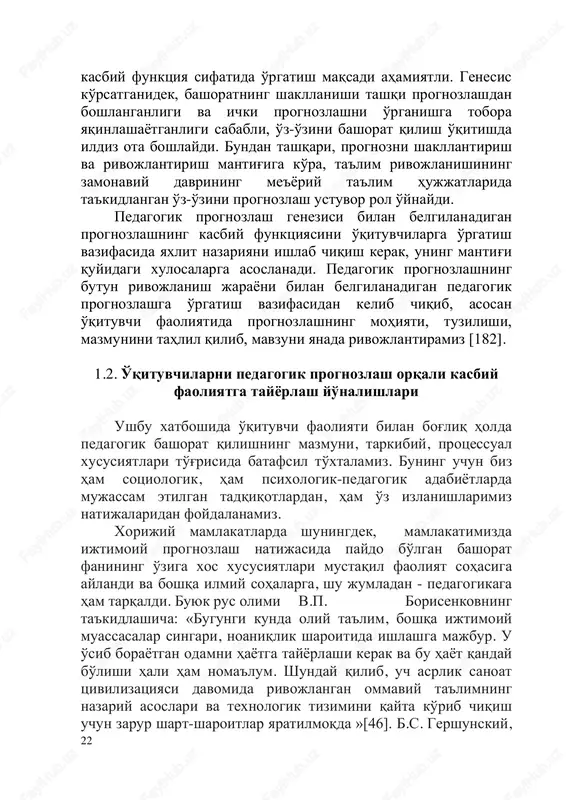 pedagogik prognozlash — PDF