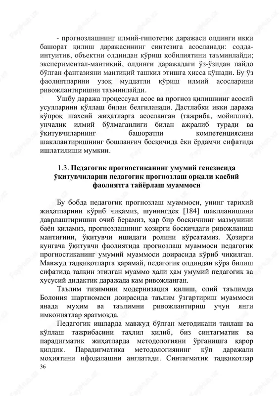 pedagogik prognostikaning umumiy genezisida — PDF