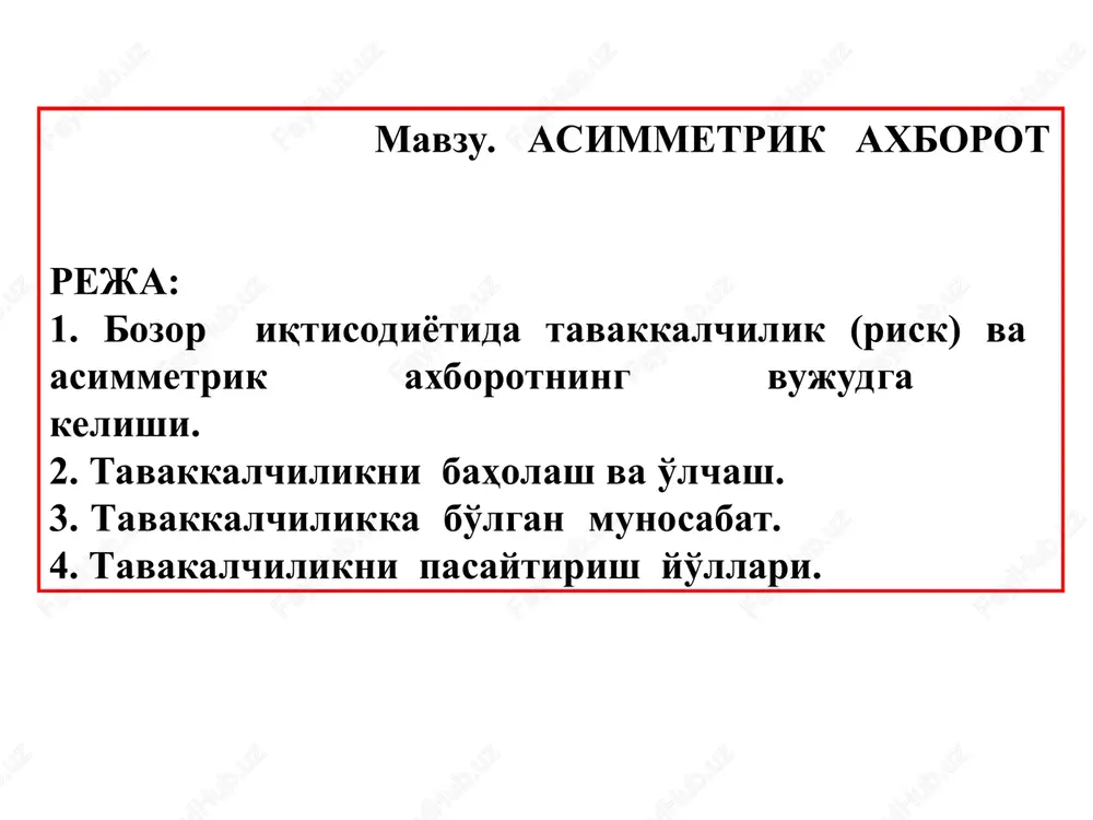 asimmetrik axborot — PPT