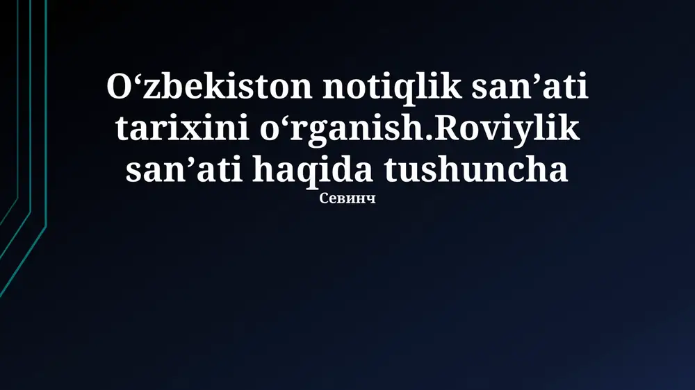 oʻzbekistonda notiqlik sanʼati tarixini oʻrganish — PPTX