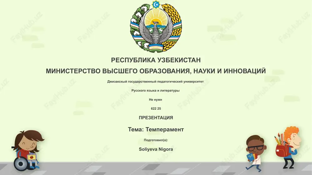 prezentatsiya — PPTX