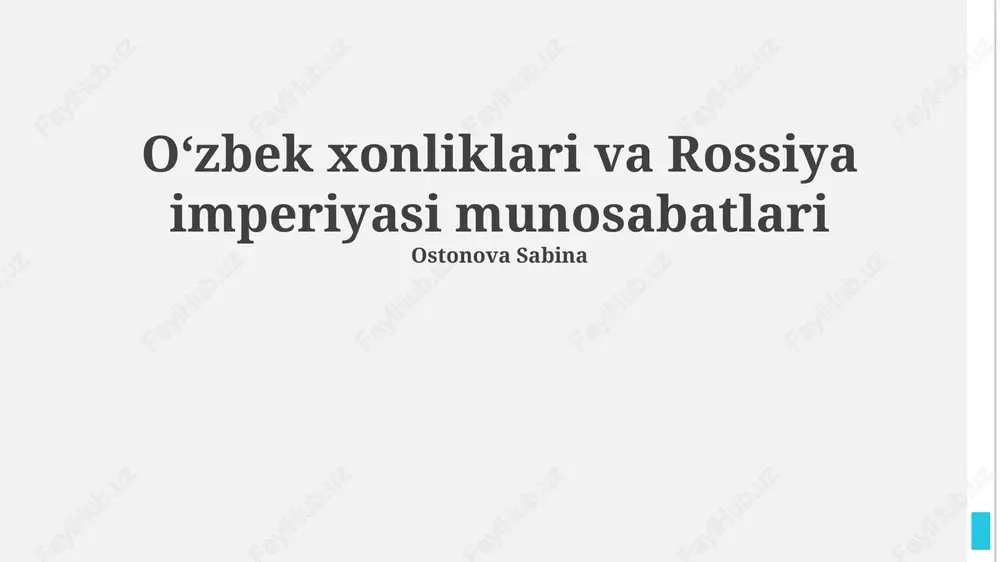 oʻzbek xonliklari va rossiya imperiyasi munosabatlari — PPTX