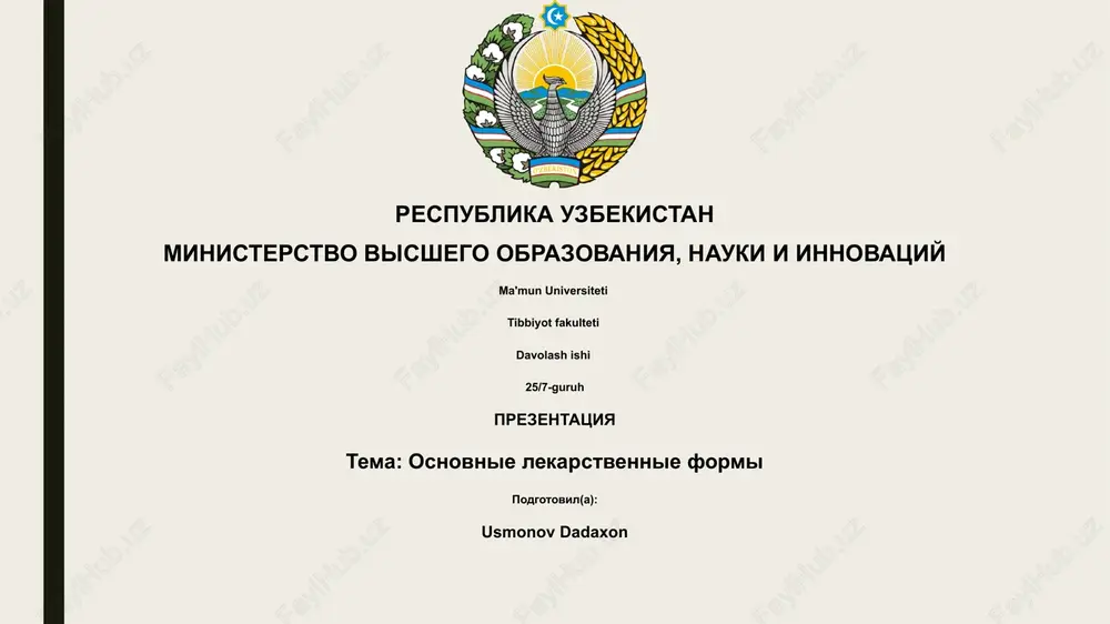 osnovnie lekarstvennie formi — PPTX