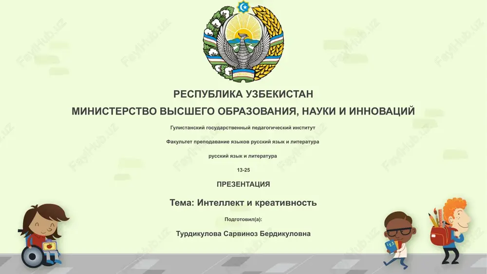 prezentatsiya — PPTX