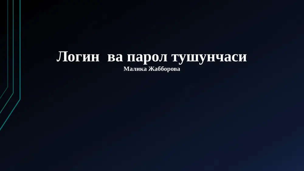 kirish va parol tushunchasi — PPTX