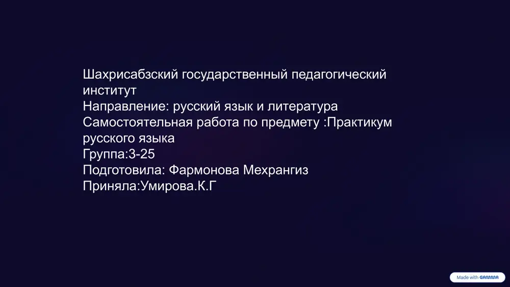 praktikum russkogo yazika — PPTX