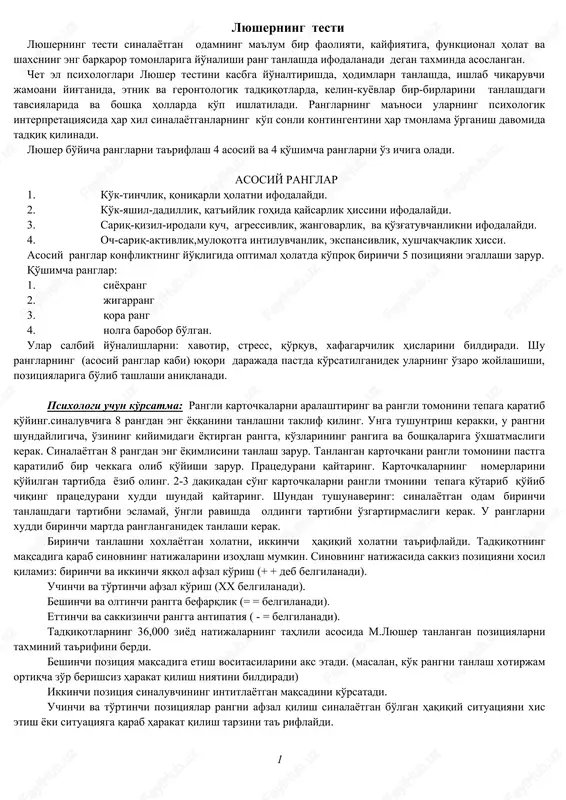 lyusher testi — DOC
