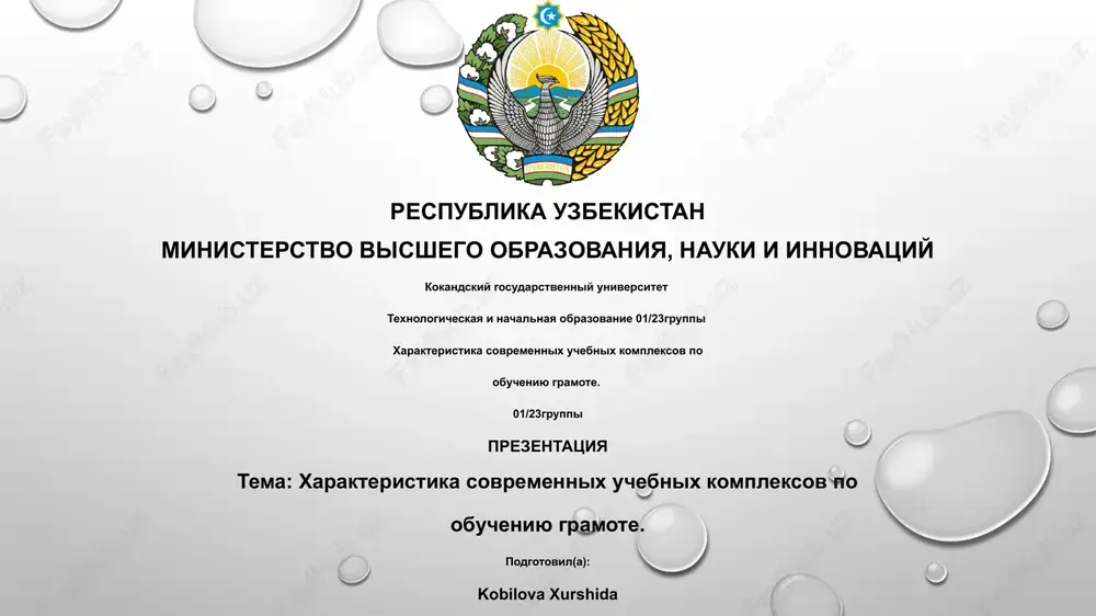 xarakteristika sovremennix uchebnix kompleksov po obucheniyu gramote — PPTX