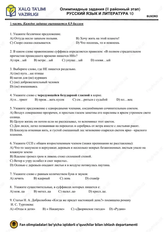 olimpiadnie zadaniya (ii rayonniy etap) — PDF