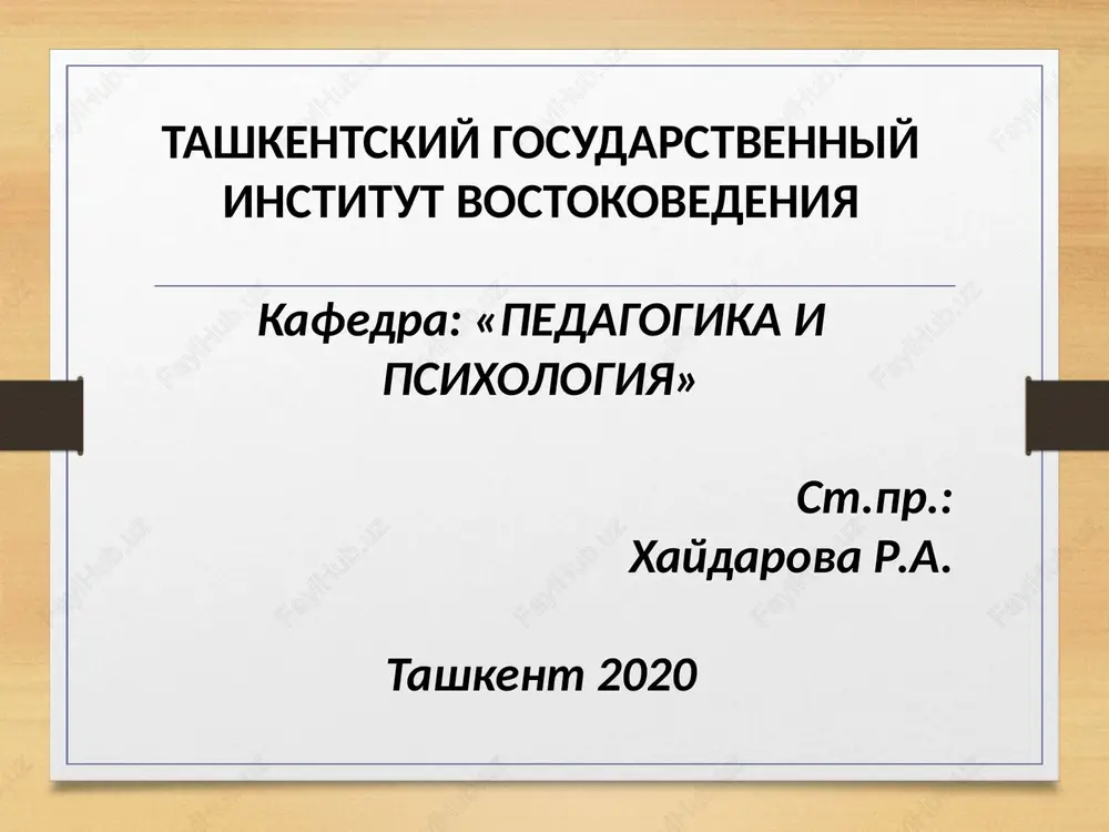 semeynoe vospitanie — PPTX