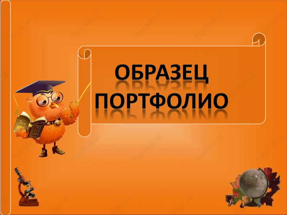ped. texnologii — PPT