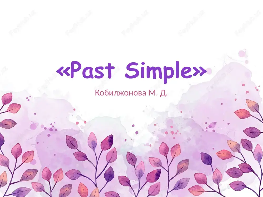 «past simple» — PPTX