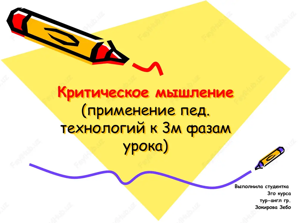 pedagogicheskietexnologii — PPTX