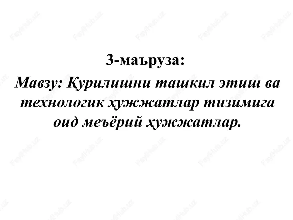 o'zbekiston respublikasi shaharsozlik kodeksi — PPTX