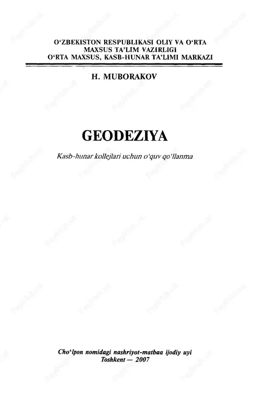 geodeziya — PDF